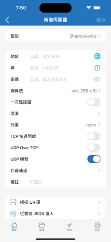 加速器梯子推荐android下载效果预览图